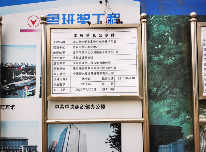 公安部物证鉴定中心活性炭吸附箱采购案例-乐中环保-01